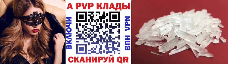 A-PVP крисы CK Купить где Дудинка