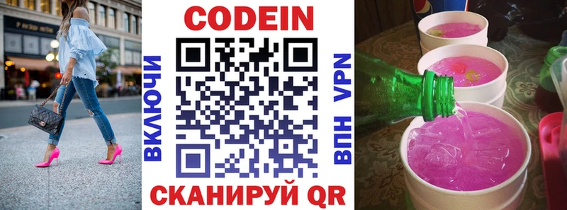 Купить закладки  Дудинка  Codein напиток Lean (лин) 