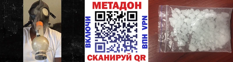 Метадон methadone  Купить где  Дудинка 
